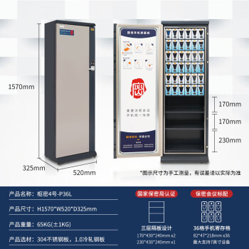 國保（Guub）36格手機屏蔽柜保密認證5G信號屏蔽柜IPAD存放柜P36L(左開門）